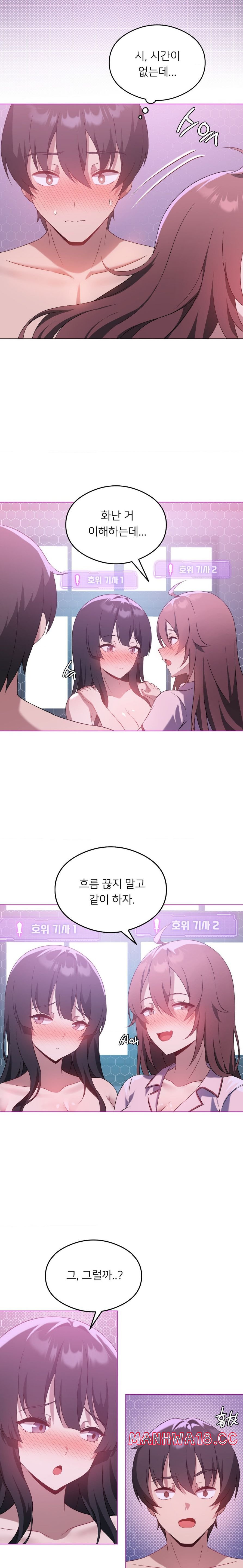 Level Up Until Satisfy Raw Chapter 22 Page 20