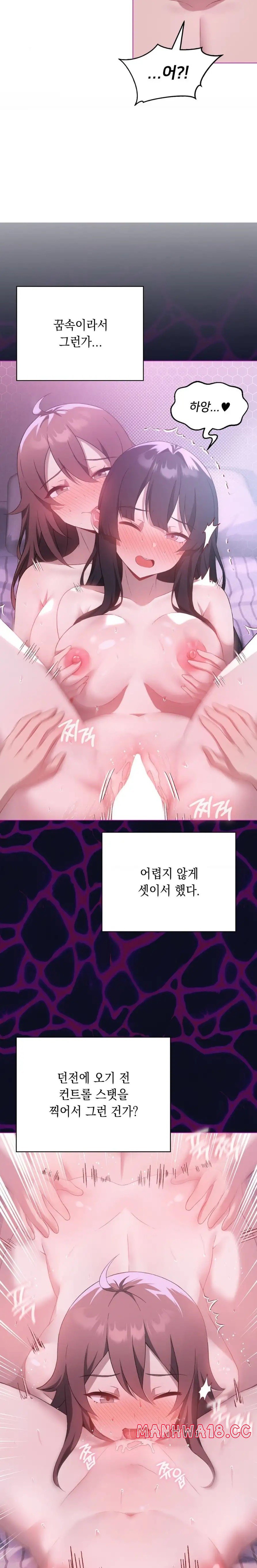 Level Up Until Satisfy Raw Chapter 22 Page 21