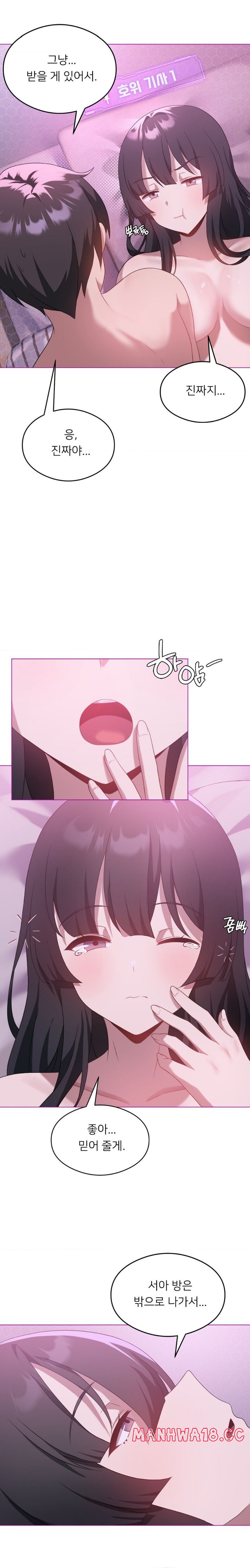 Level Up Until Satisfy Raw Chapter 22 Page 3