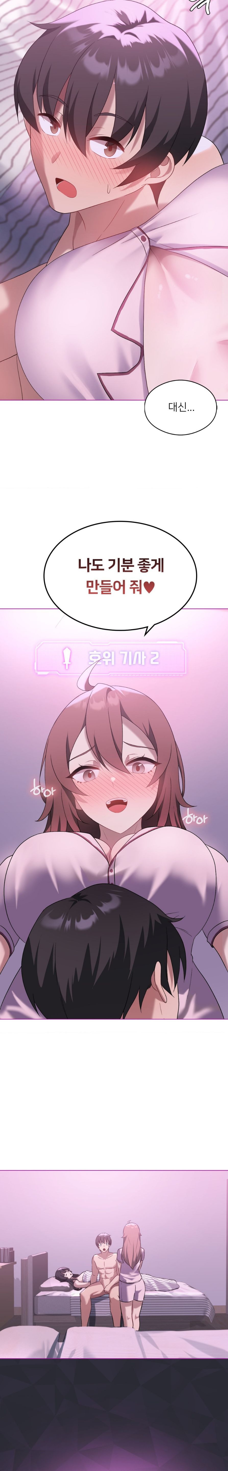 Level Up Until Satisfy Raw Chapter 22 Page 6
