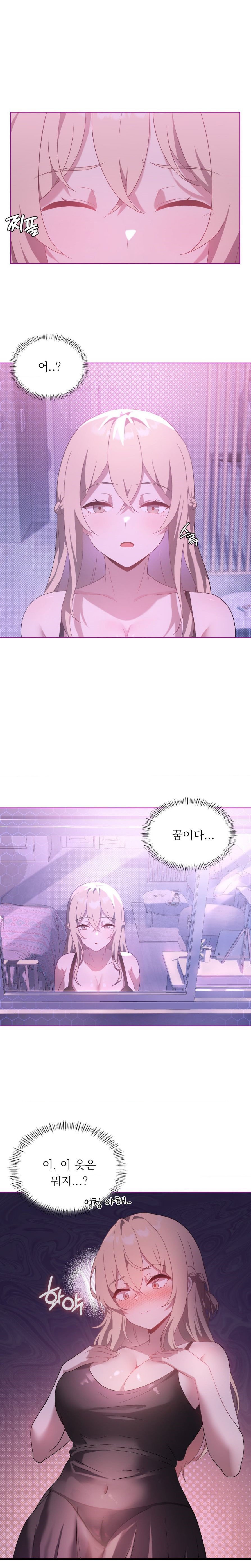 Level Up Until Satisfy Raw Chapter 23 Page 1