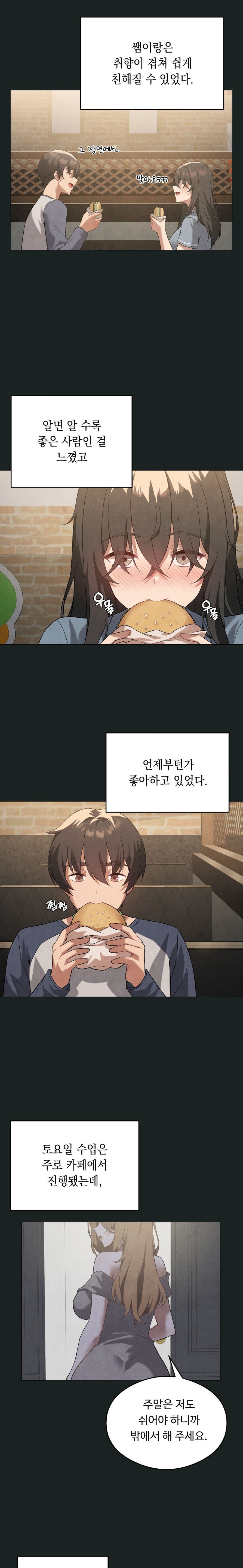 Level Up Until Satisfy Raw Chapter 23 Page 13