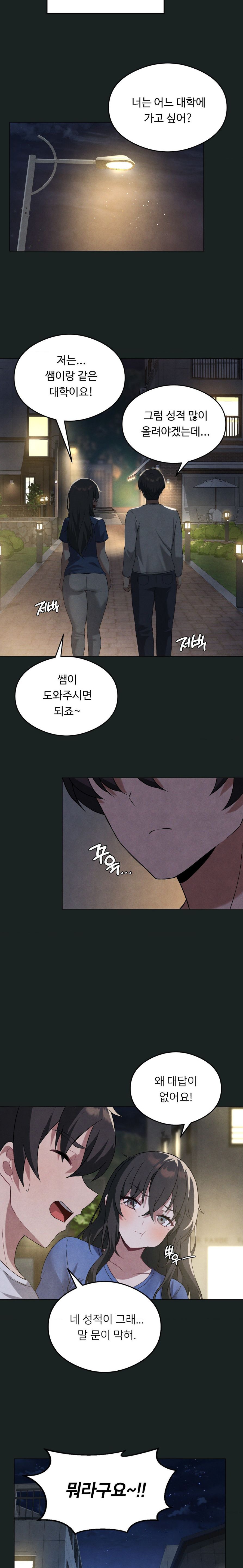 Level Up Until Satisfy Raw Chapter 23 Page 15