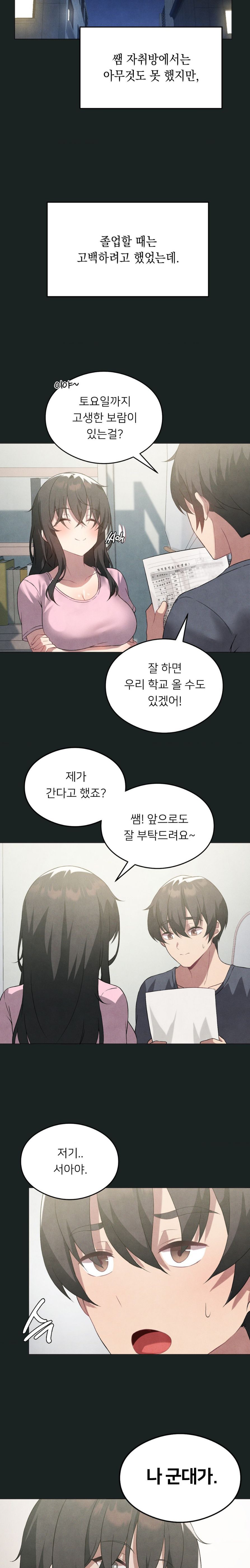 Level Up Until Satisfy Raw Chapter 23 Page 16