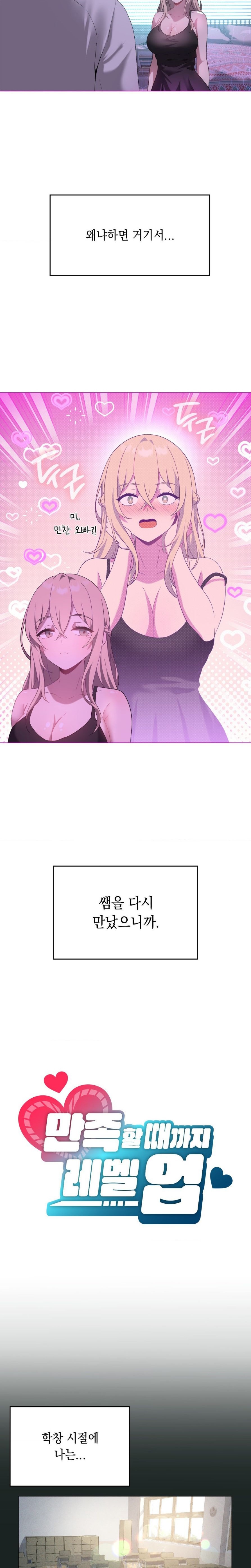 Level Up Until Satisfy Raw Chapter 23 Page 3
