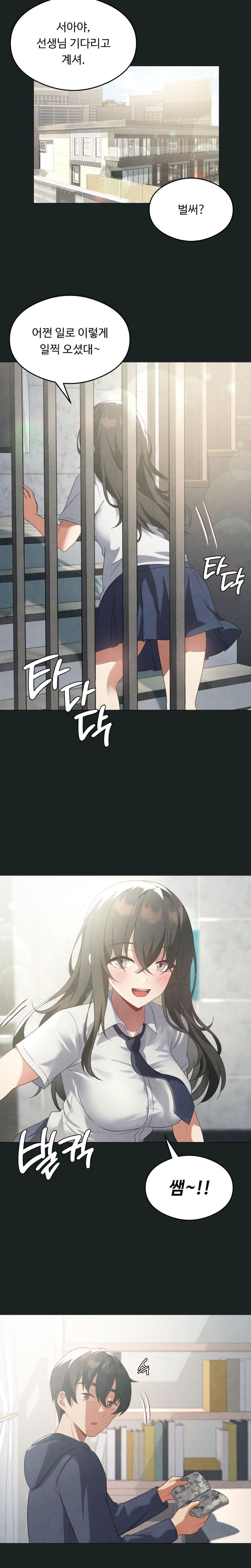 Level Up Until Satisfy Raw Chapter 23 Page 5