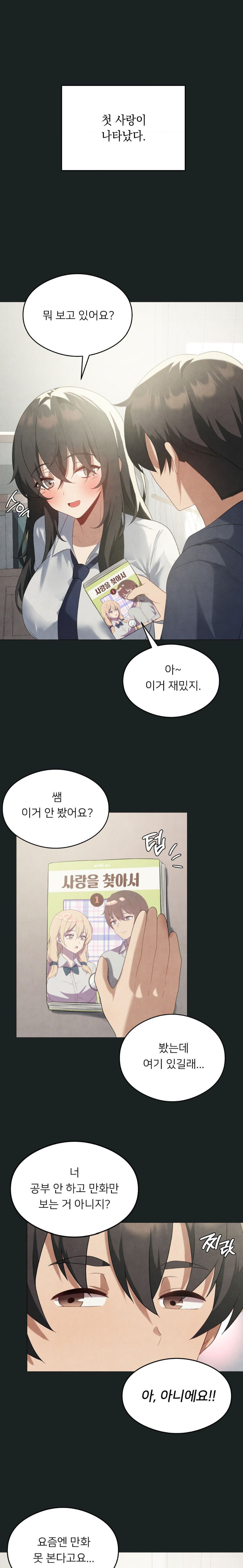 Level Up Until Satisfy Raw Chapter 23 Page 6