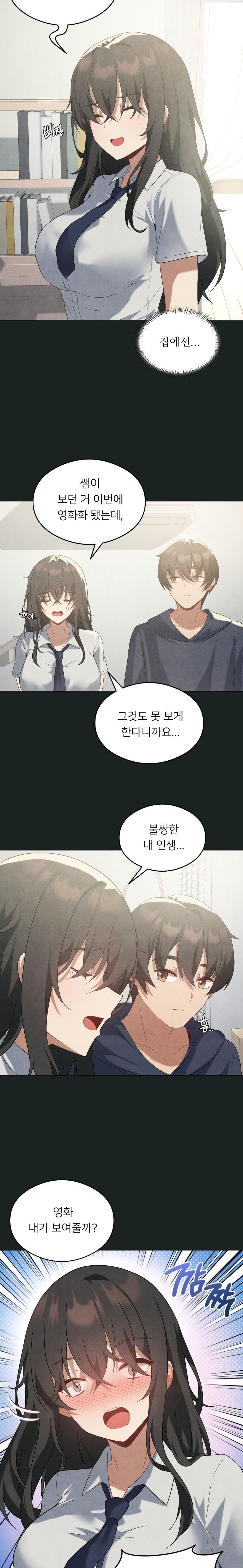 Level Up Until Satisfy Raw Chapter 23 Page 7