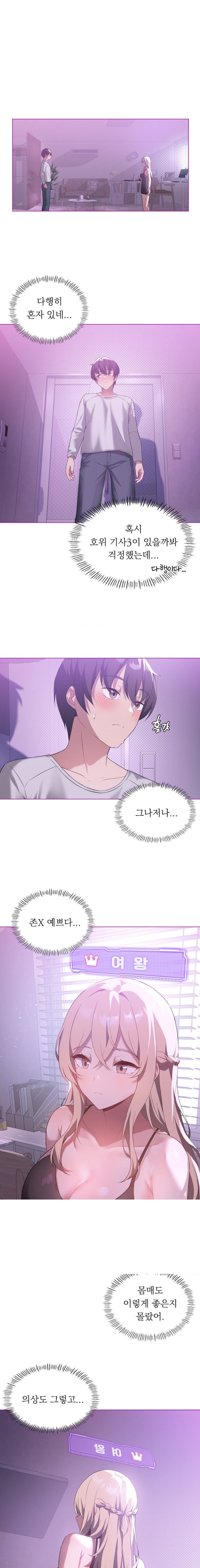 Level Up Until Satisfy Raw Chapter 24 Page 1