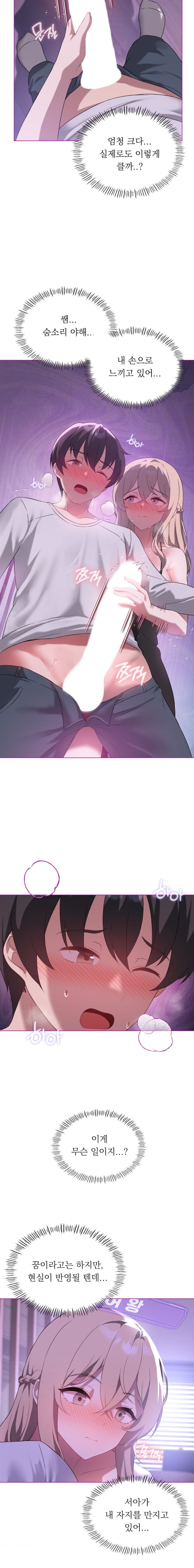 Level Up Until Satisfy Raw Chapter 24 Page 10