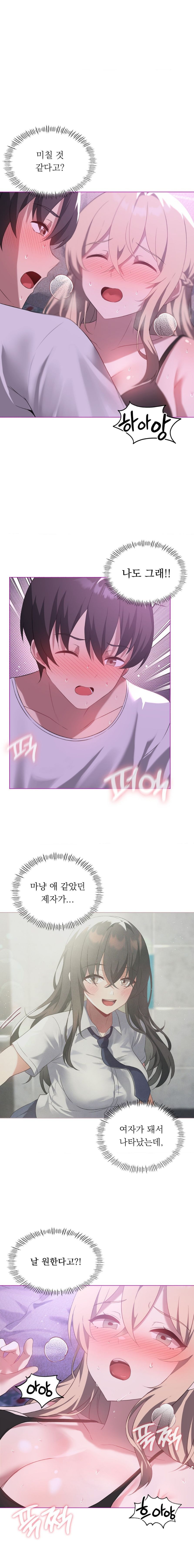 Level Up Until Satisfy Raw Chapter 24 Page 14