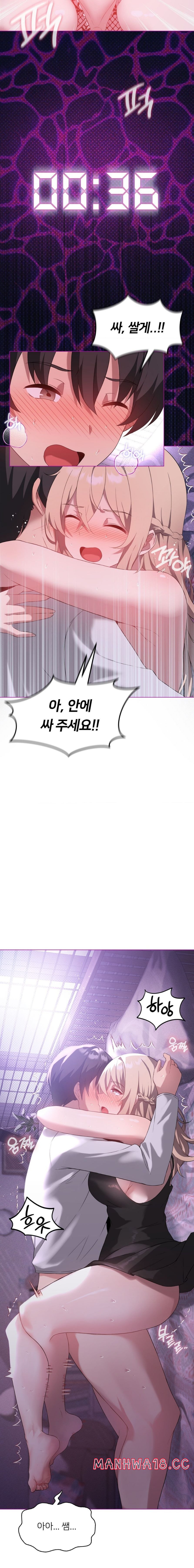 Level Up Until Satisfy Raw Chapter 24 Page 16
