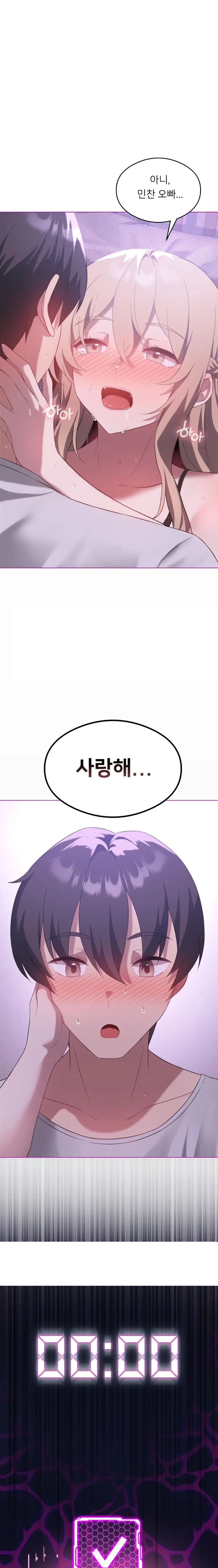 Level Up Until Satisfy Raw Chapter 24 Page 17