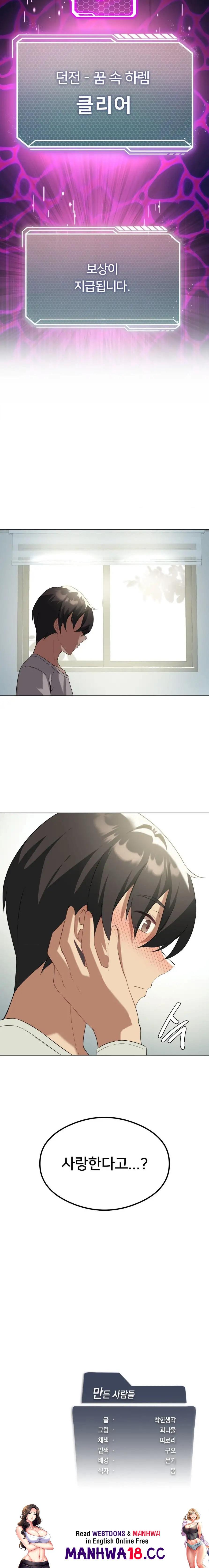 Level Up Until Satisfy Raw Chapter 24 Page 18