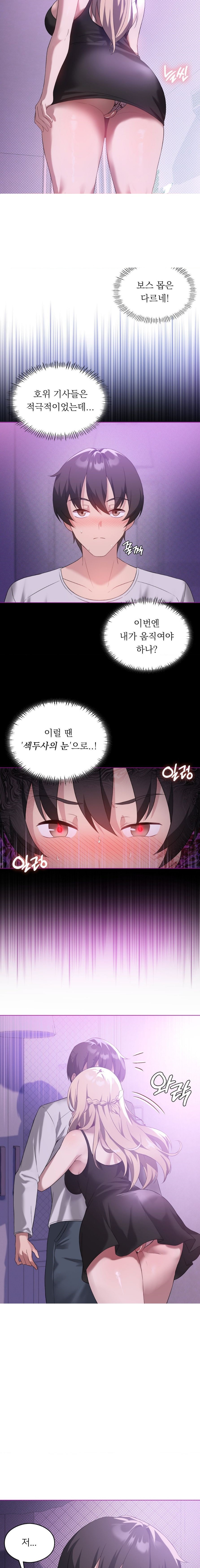 Level Up Until Satisfy Raw Chapter 24 Page 2