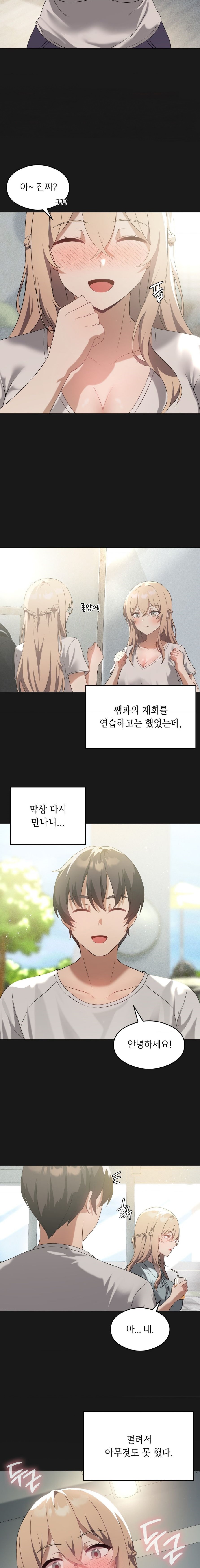 Level Up Until Satisfy Raw Chapter 24 Page 4