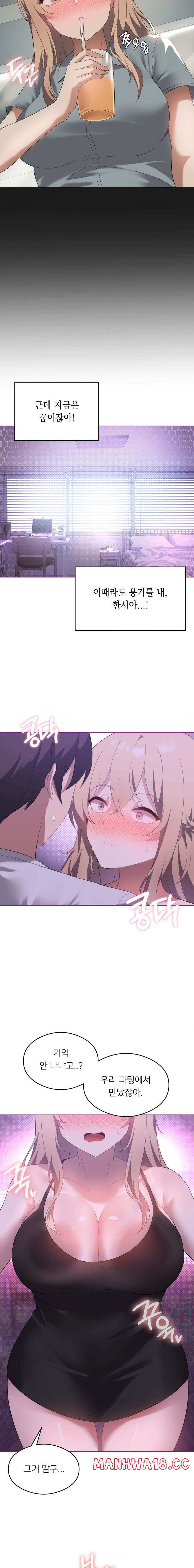 Level Up Until Satisfy Raw Chapter 24 Page 5