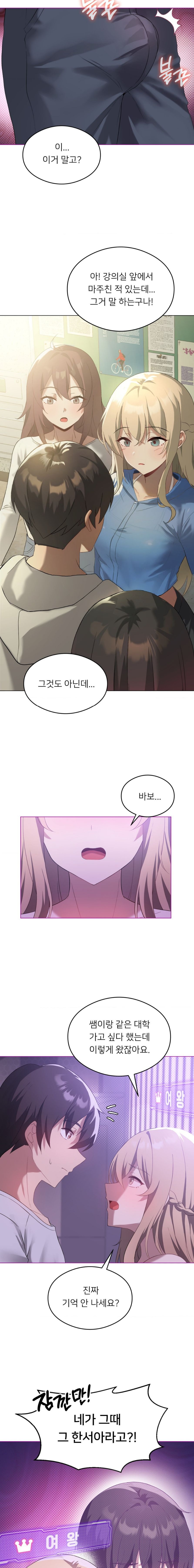 Level Up Until Satisfy Raw Chapter 24 Page 6