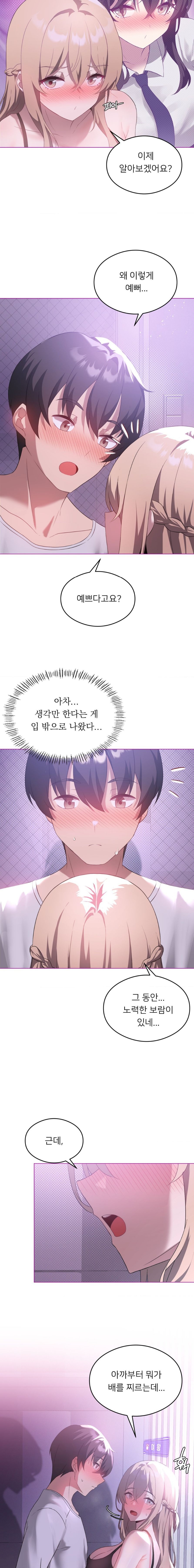 Level Up Until Satisfy Raw Chapter 24 Page 7