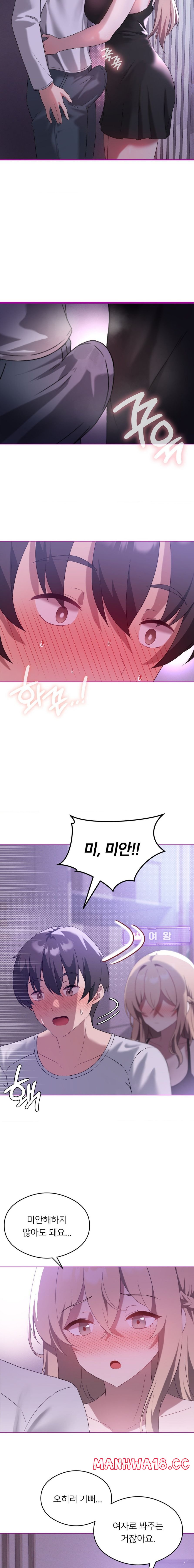 Level Up Until Satisfy Raw Chapter 24 Page 8