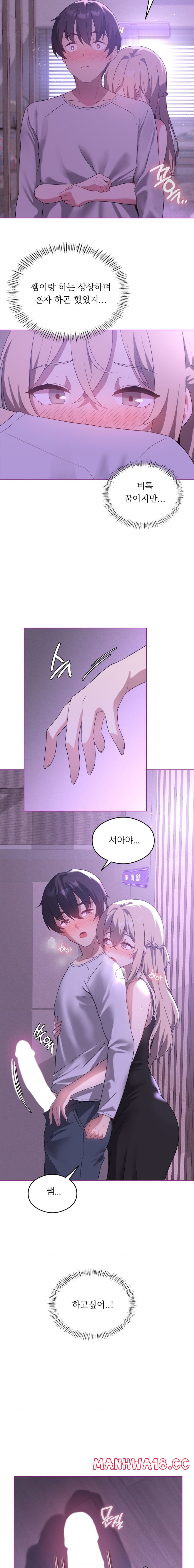 Level Up Until Satisfy Raw Chapter 24 Page 9