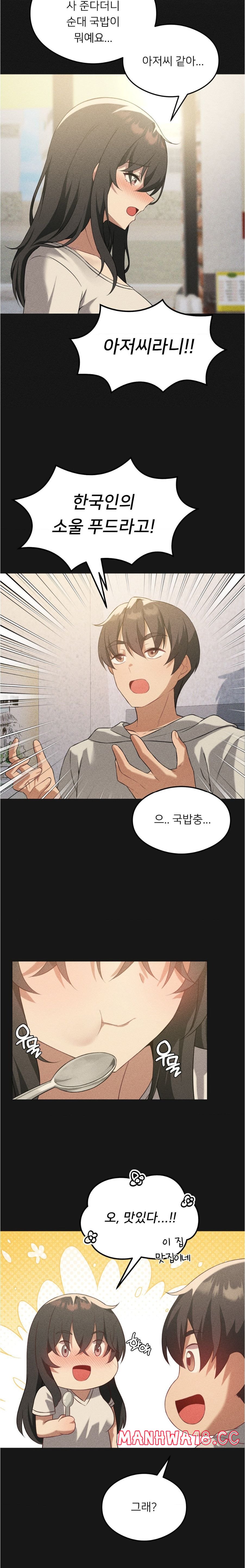Level Up Until Satisfy Raw Chapter 25 Page 13
