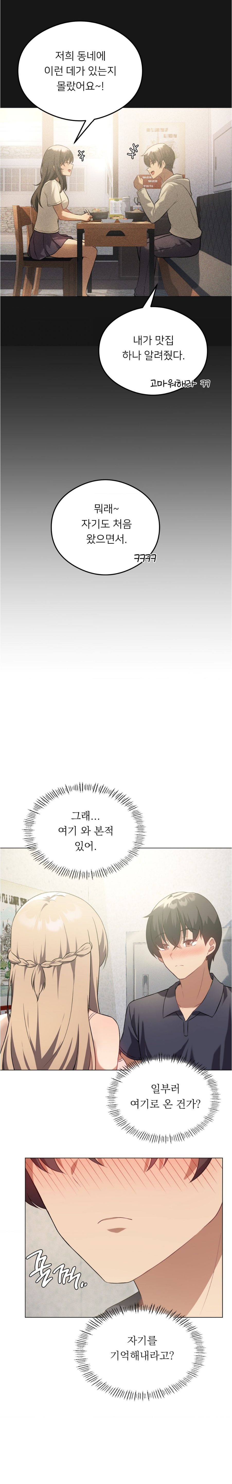 Level Up Until Satisfy Raw Chapter 25 Page 14
