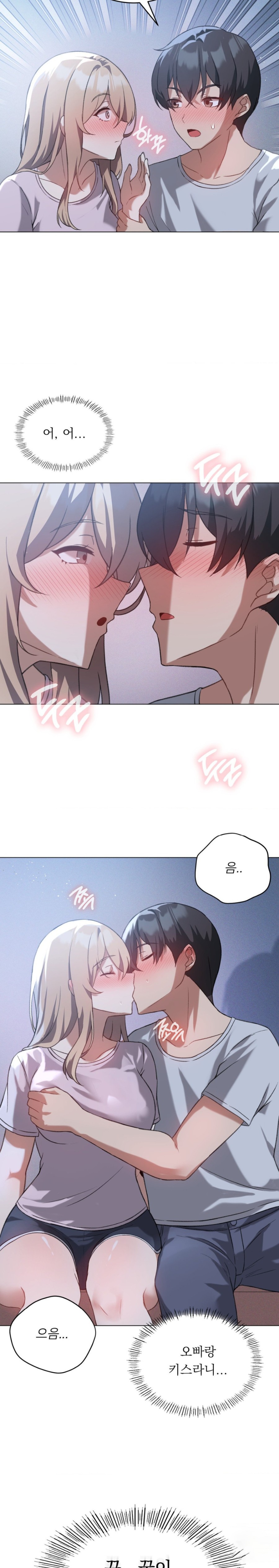 Level Up Until Satisfy Raw Chapter 26 Page 10