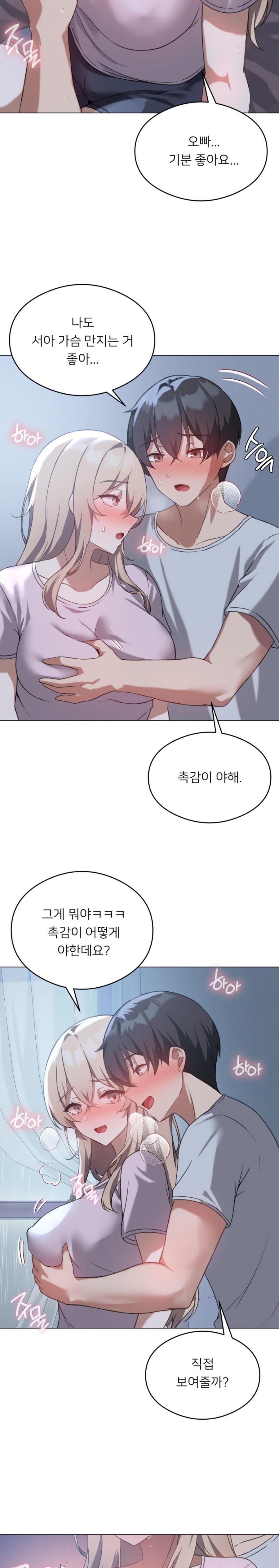 Level Up Until Satisfy Raw Chapter 26 Page 12
