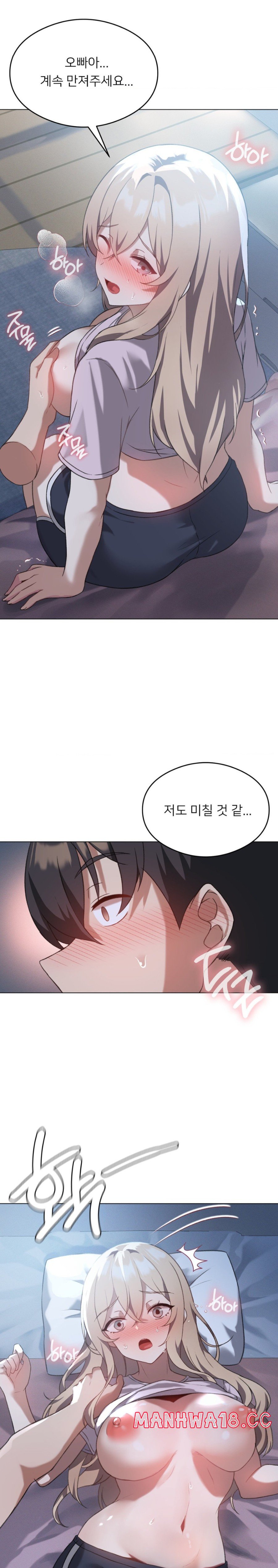 Level Up Until Satisfy Raw Chapter 26 Page 14