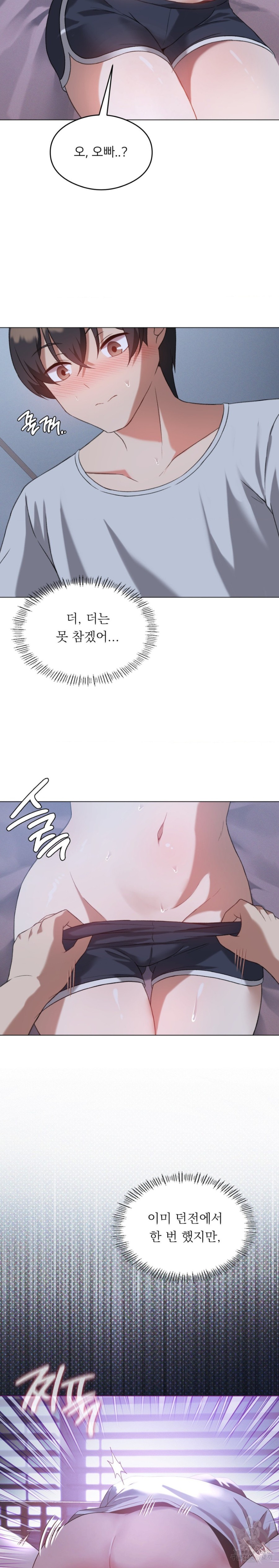 Level Up Until Satisfy Raw Chapter 26 Page 15