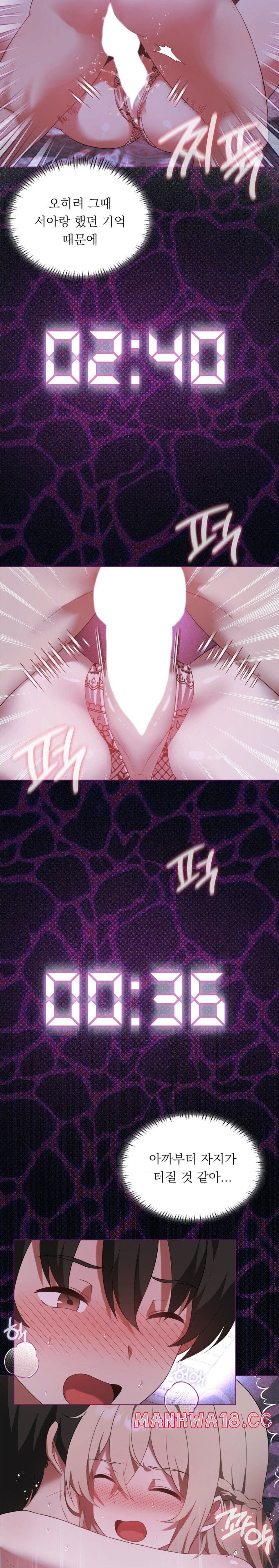 Level Up Until Satisfy Raw Chapter 26 Page 16