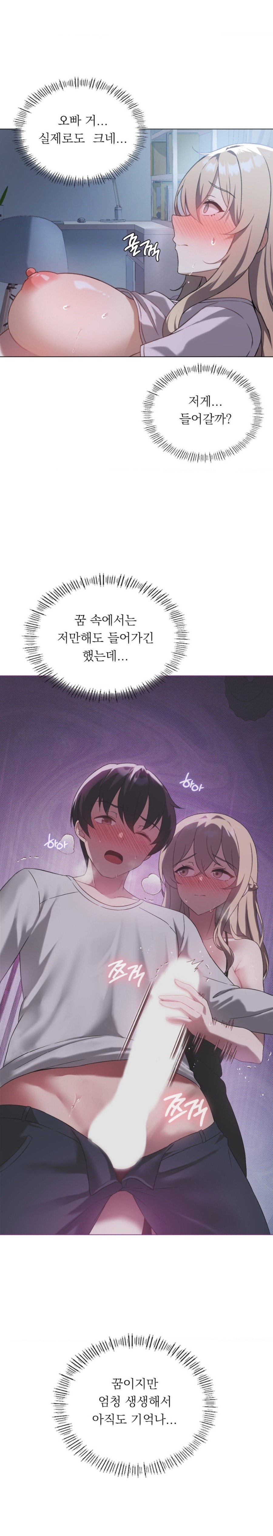 Level Up Until Satisfy Raw Chapter 26 Page 18