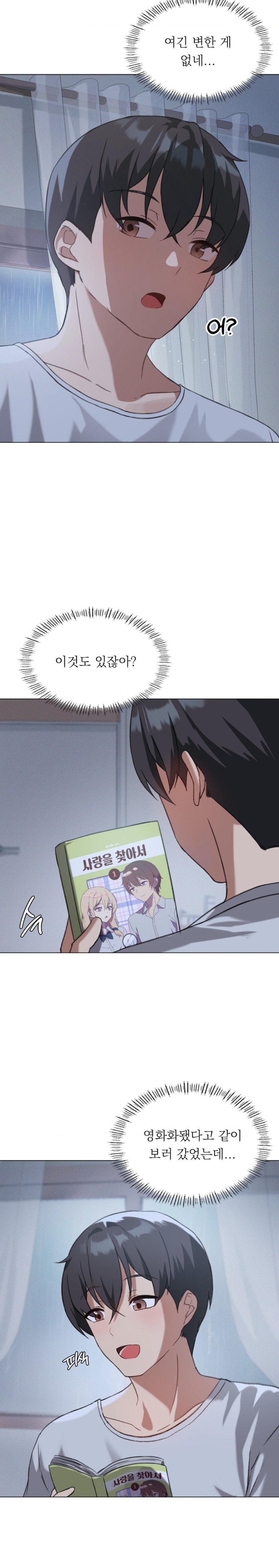 Level Up Until Satisfy Raw Chapter 26 Page 2