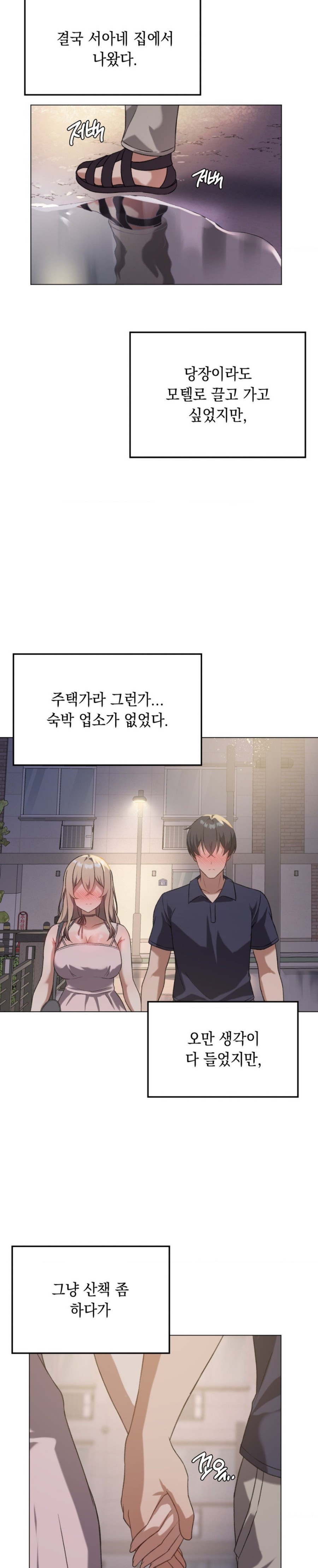 Level Up Until Satisfy Raw Chapter 26 Page 21