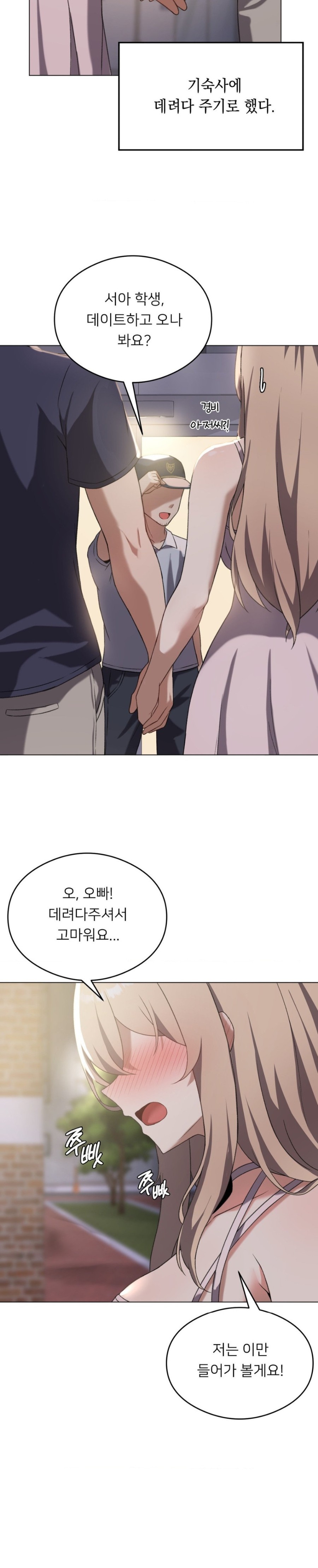 Level Up Until Satisfy Raw Chapter 26 Page 22