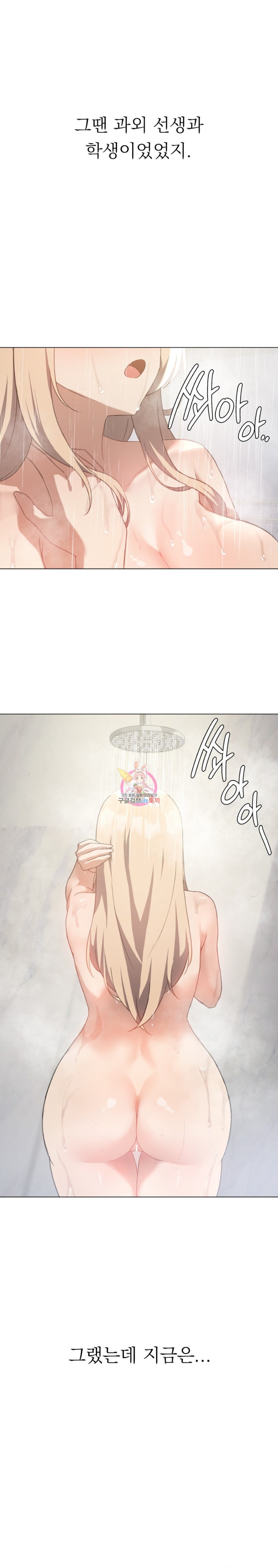 Level Up Until Satisfy Raw Chapter 26 Page 3
