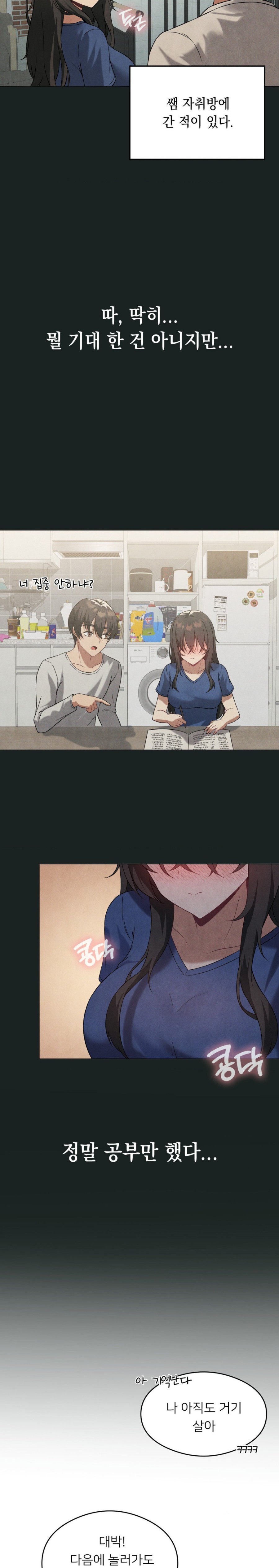 Level Up Until Satisfy Raw Chapter 26 Page 7