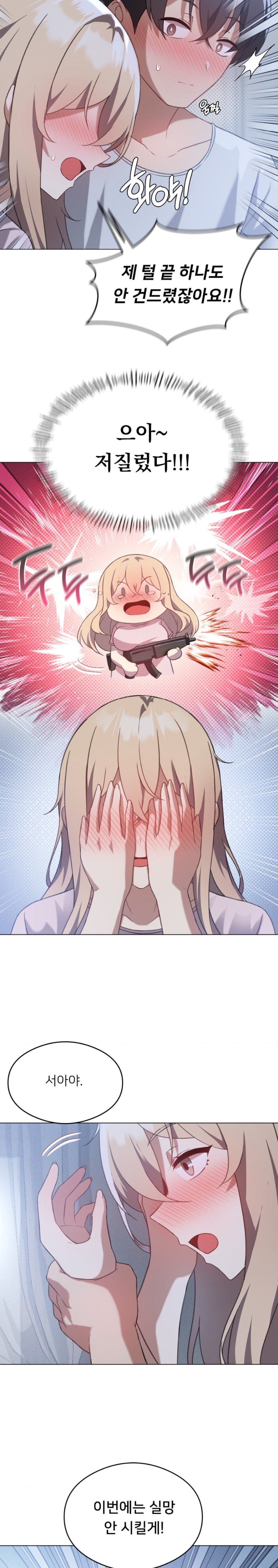 Level Up Until Satisfy Raw Chapter 26 Page 9