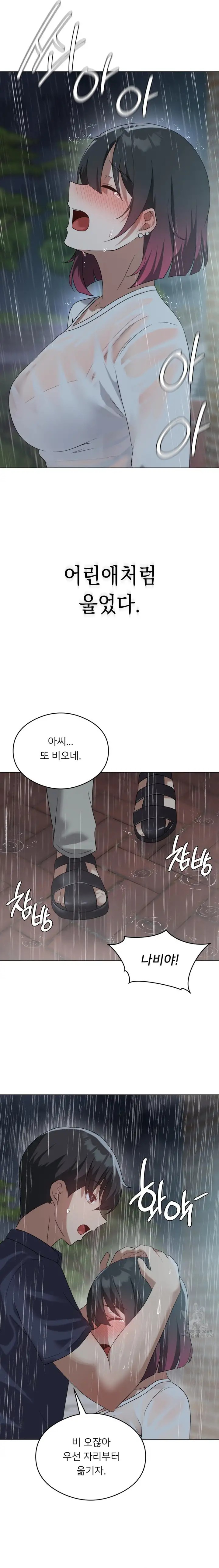 Level Up Until Satisfy Raw Chapter 27 Page 10