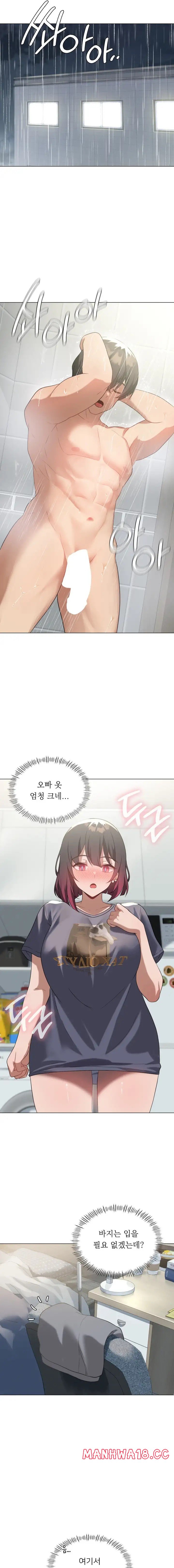 Level Up Until Satisfy Raw Chapter 27 Page 12