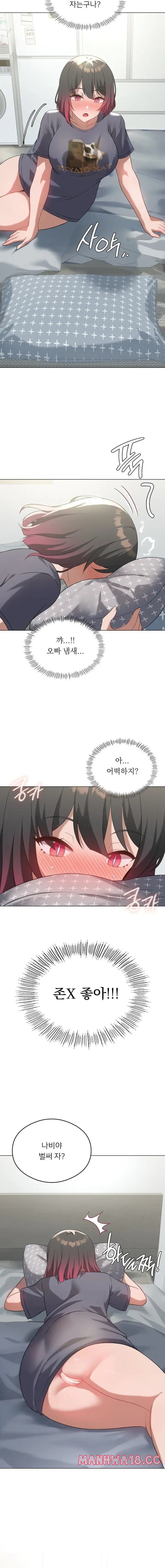 Level Up Until Satisfy Raw Chapter 27 Page 13