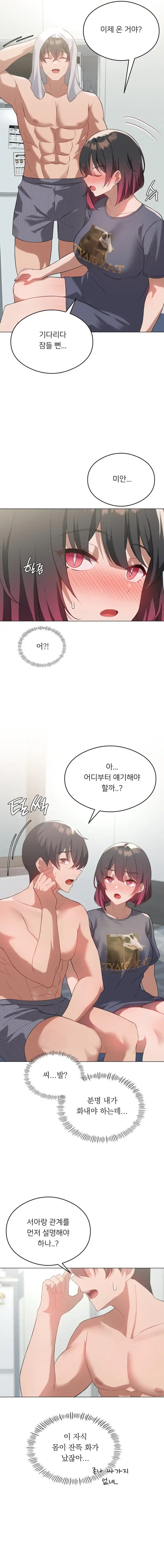 Level Up Until Satisfy Raw Chapter 27 Page 14