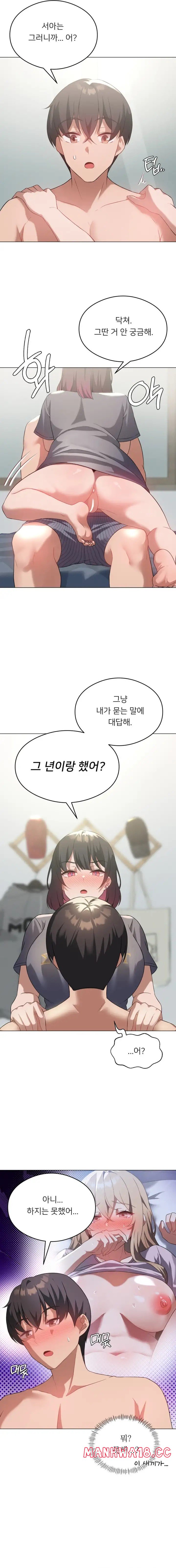 Level Up Until Satisfy Raw Chapter 27 Page 15