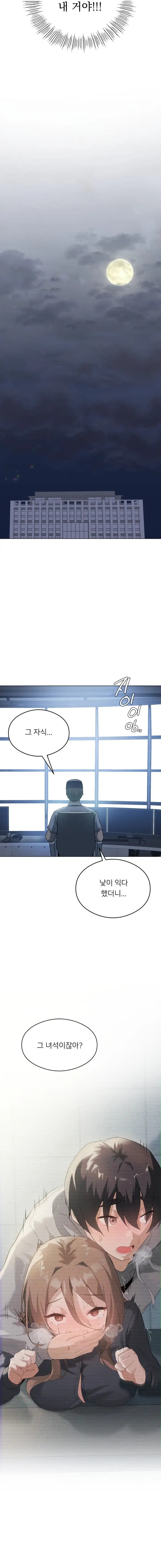 Level Up Until Satisfy Raw Chapter 27 Page 19