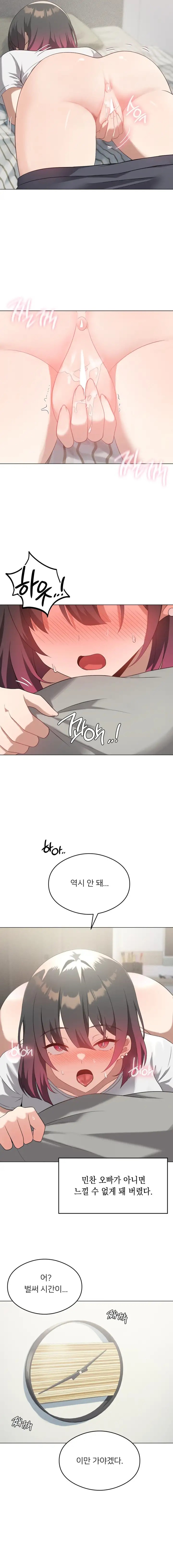 Level Up Until Satisfy Raw Chapter 27 Page 2