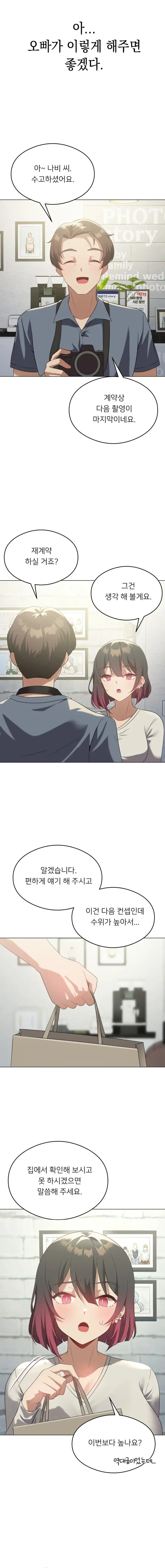 Level Up Until Satisfy Raw Chapter 27 Page 6