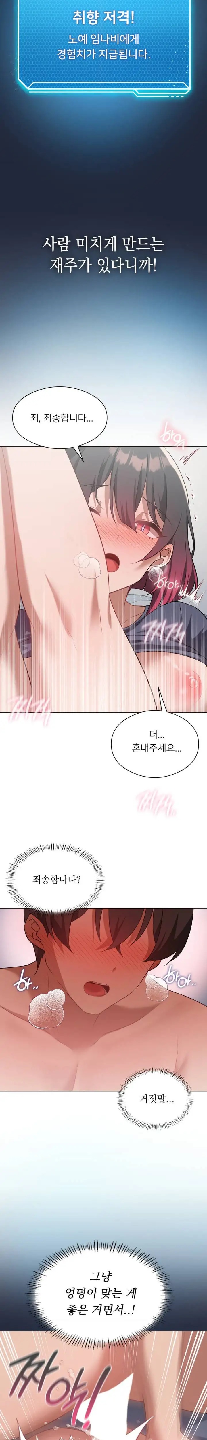 Level Up Until Satisfy Raw Chapter 28 Page 10