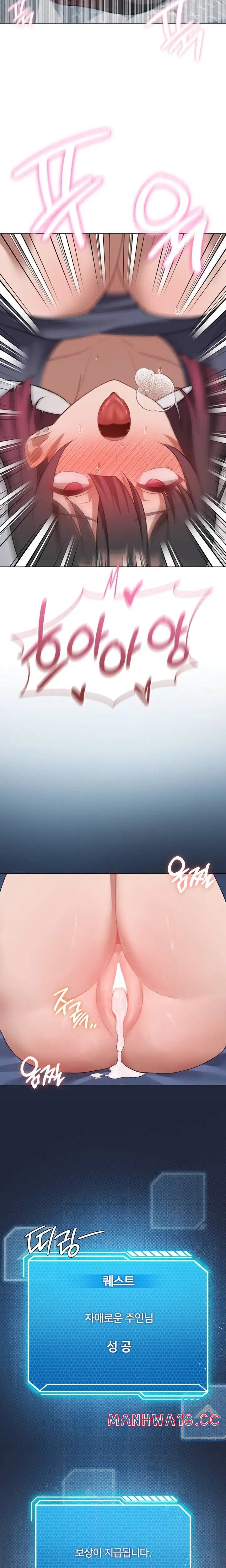 Level Up Until Satisfy Raw Chapter 28 Page 12
