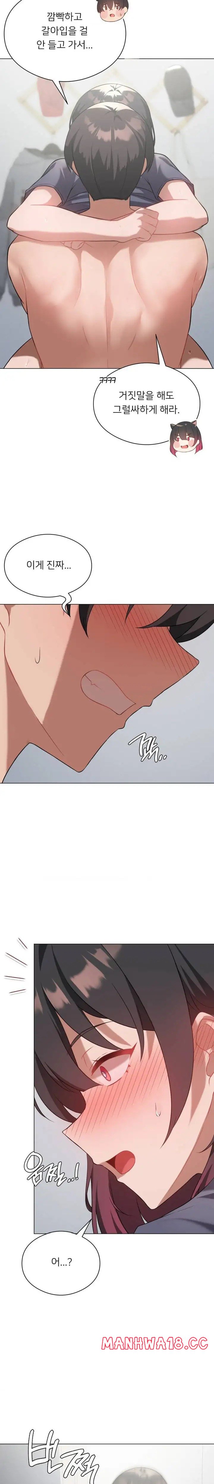 Level Up Until Satisfy Raw Chapter 28 Page 4